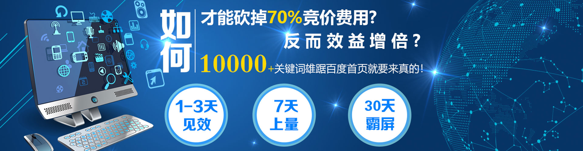 驿城百度推广运营
